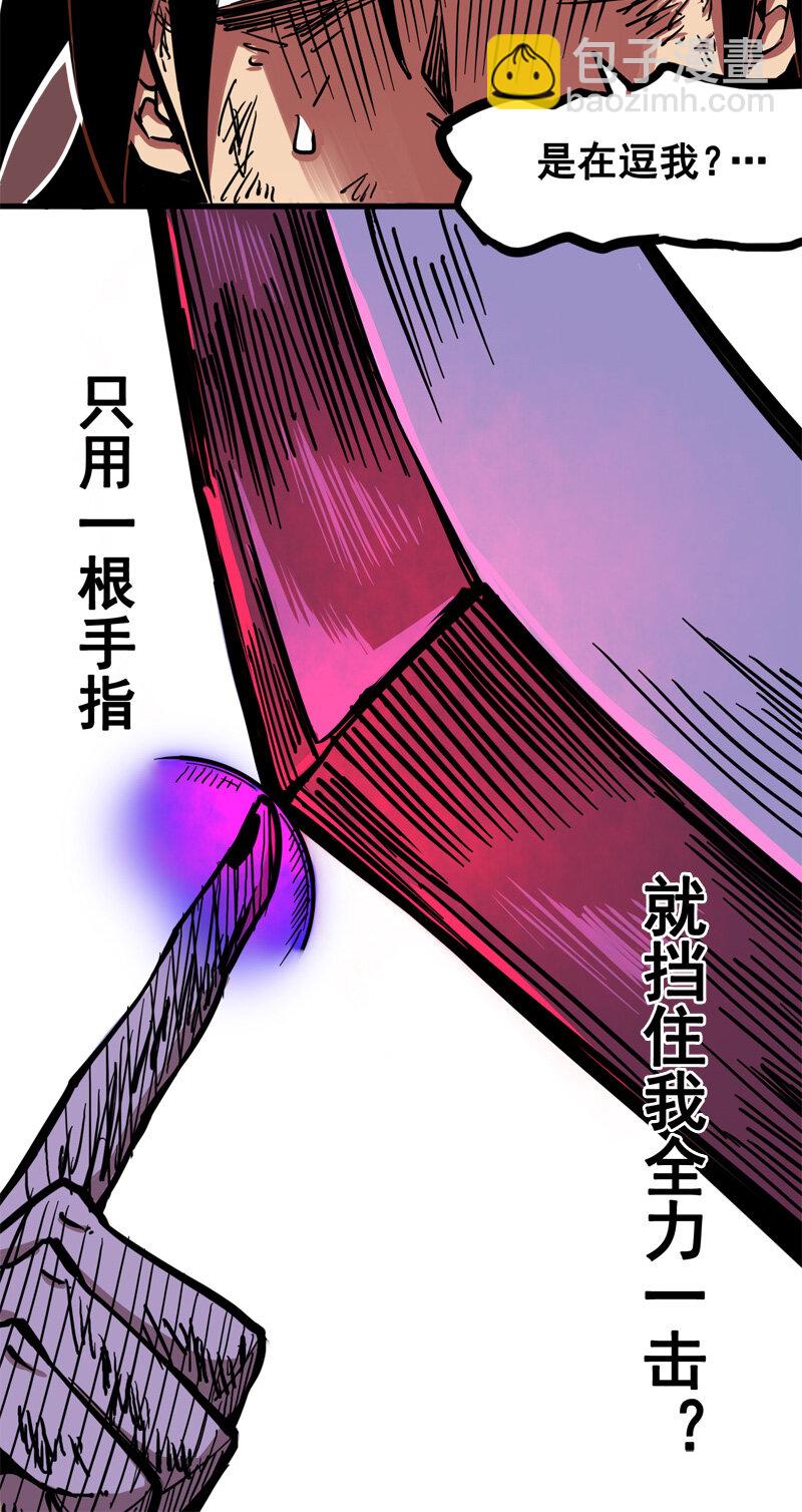 伍六七：黑白雙龍 - 2-004 天壤之別(1/2) - 7