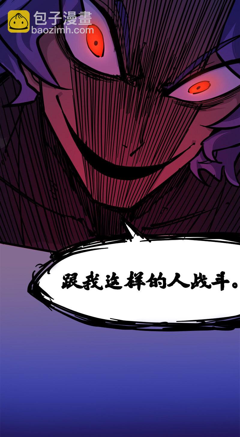 伍六七：黑白雙龍 - 2-004 天壤之別(1/2) - 2