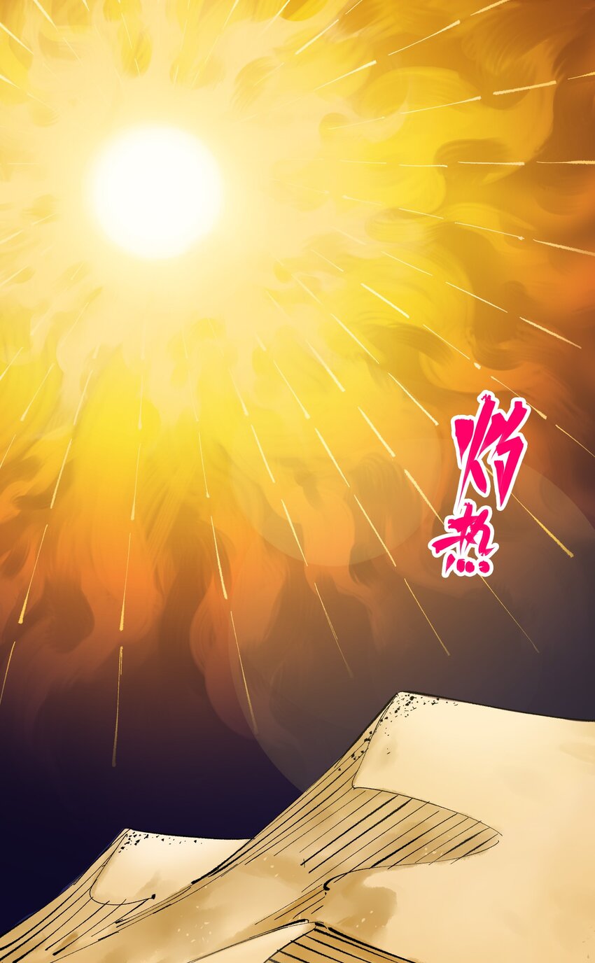 伍六七：黑白雙龍 - 第二部 4章7話 解救心語 - 1