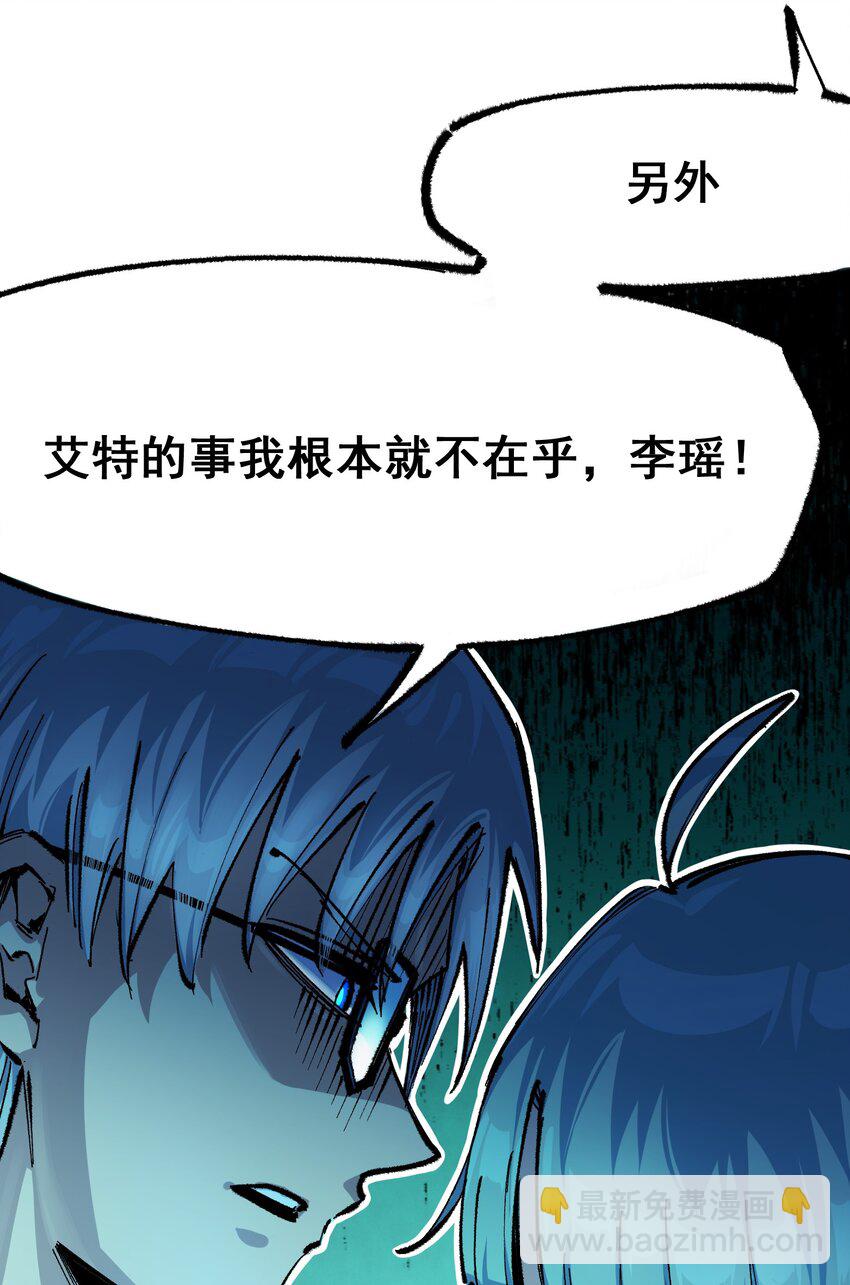 伍六七：黑白雙龍 - 第二部 4章7話 解救心語 - 4