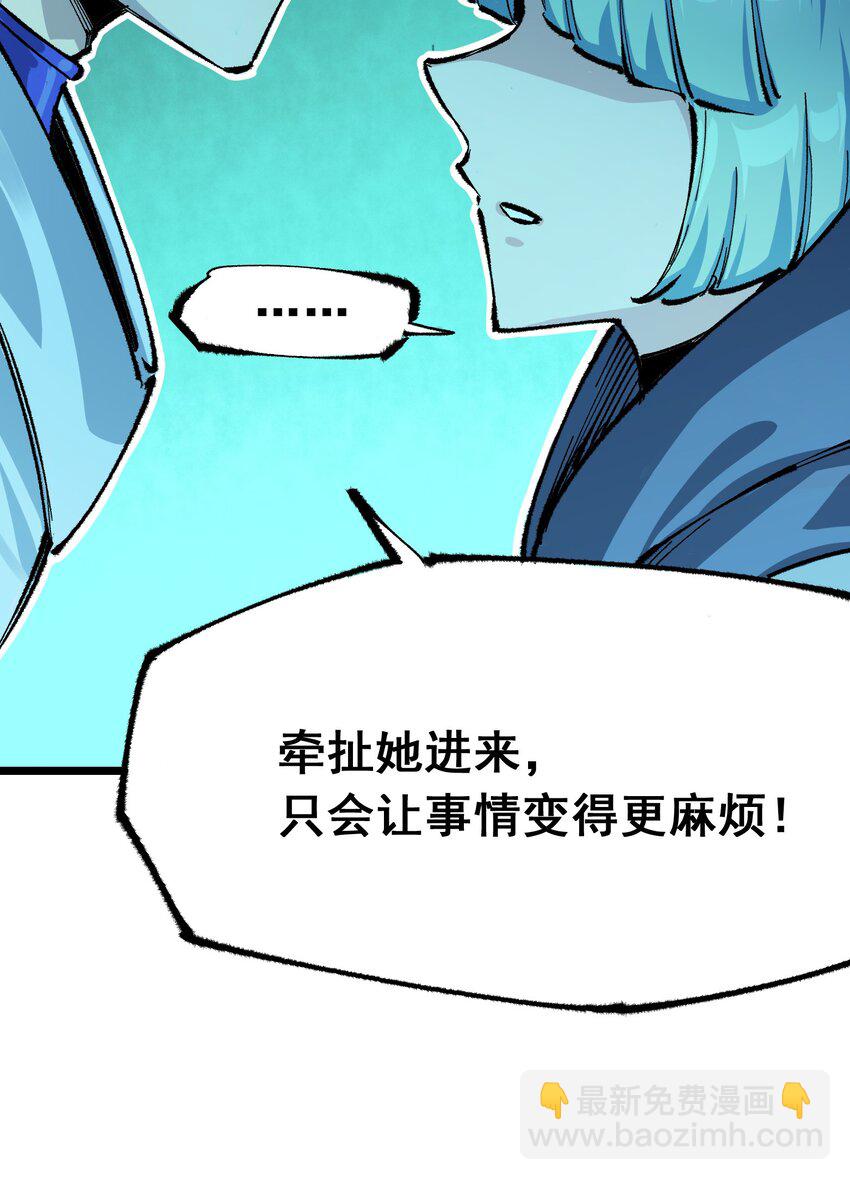 伍六七：黑白雙龍 - 第二部 4章7話 解救心語 - 5