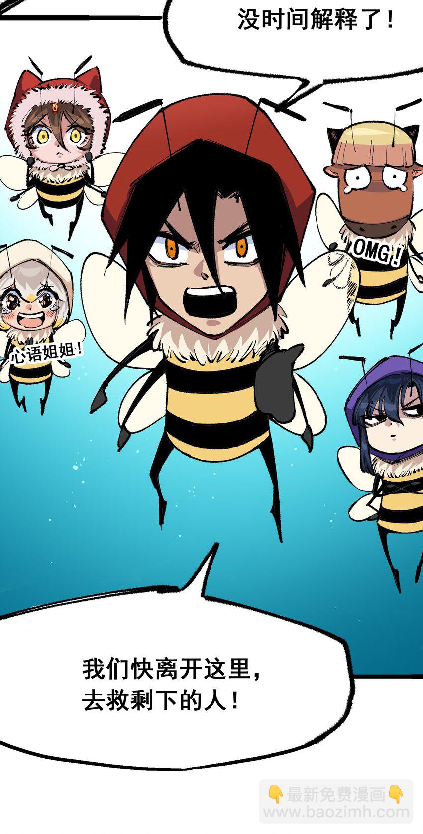 伍六七：黑白雙龍 - 第二部 4章7話 解救心語 - 6