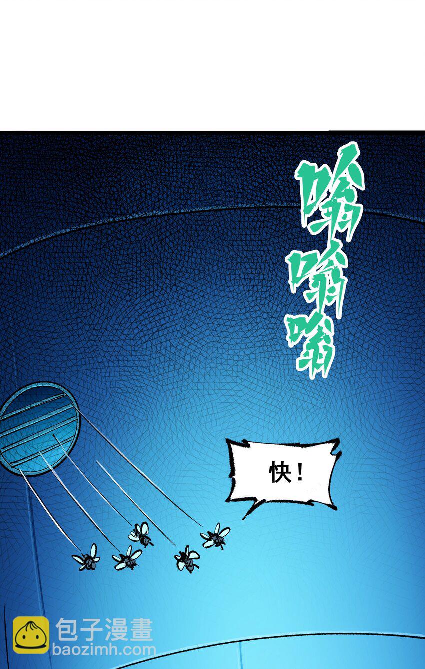 伍六七：黑白雙龍 - 第二部 4章7話 解救心語 - 1