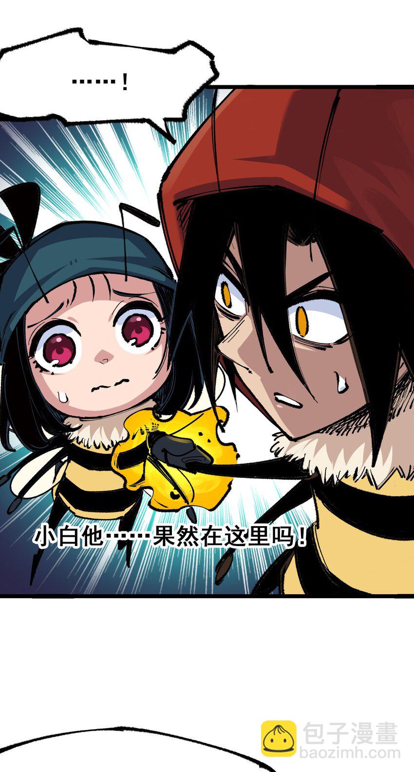 伍六七：黑白雙龍 - 第二部 4章7話 解救心語 - 4