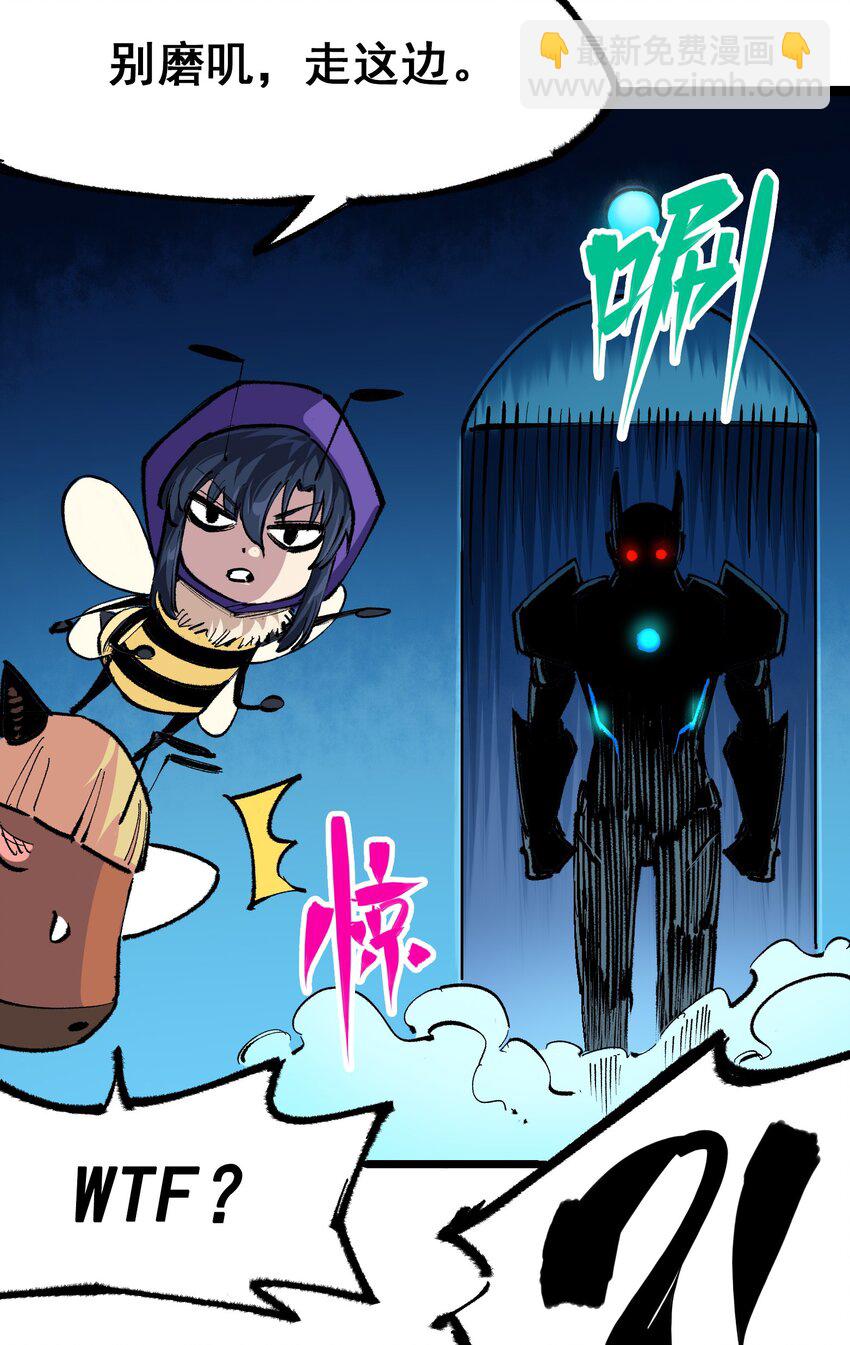 伍六七：黑白雙龍 - 第二部 4章7話 解救心語 - 5