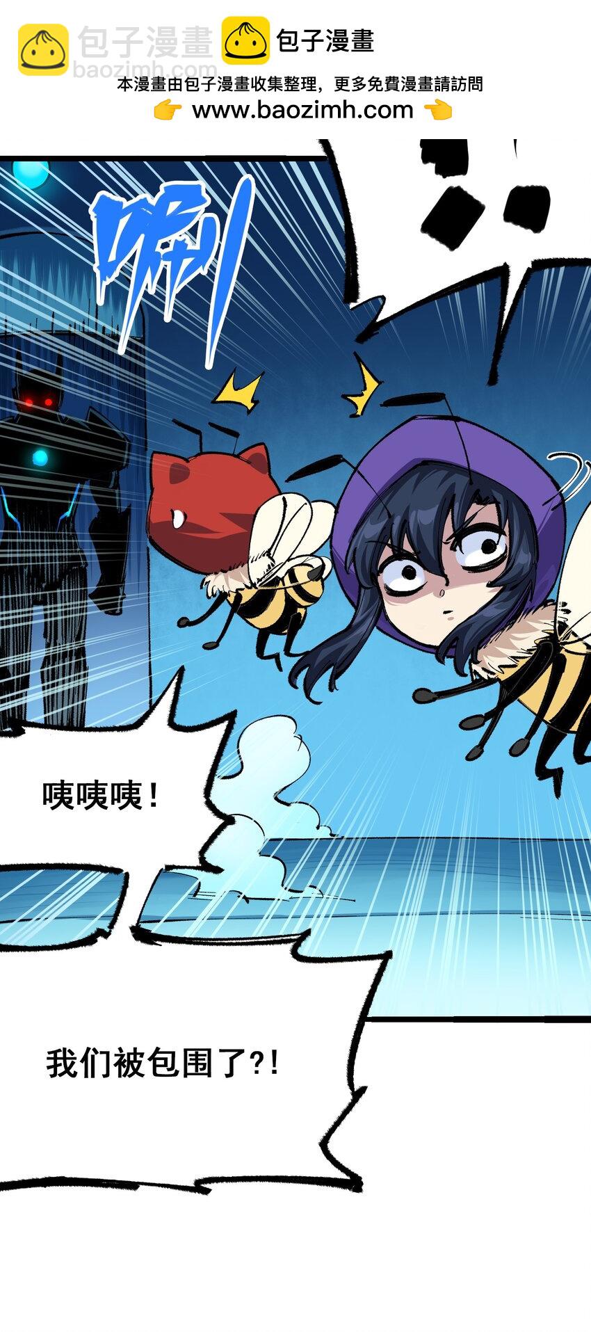 伍六七：黑白雙龍 - 第二部 4章7話 解救心語 - 6