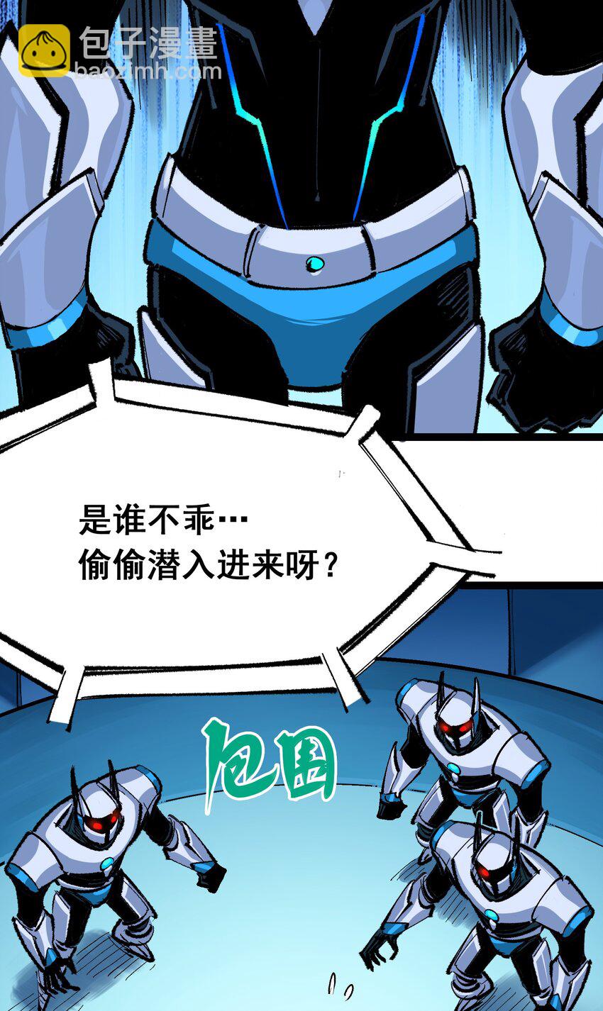 伍六七：黑白雙龍 - 第二部 4章7話 解救心語 - 2