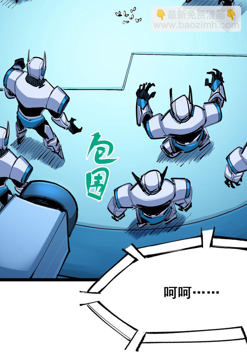 伍六七：黑白雙龍 - 第二部 4章7話 解救心語 - 3