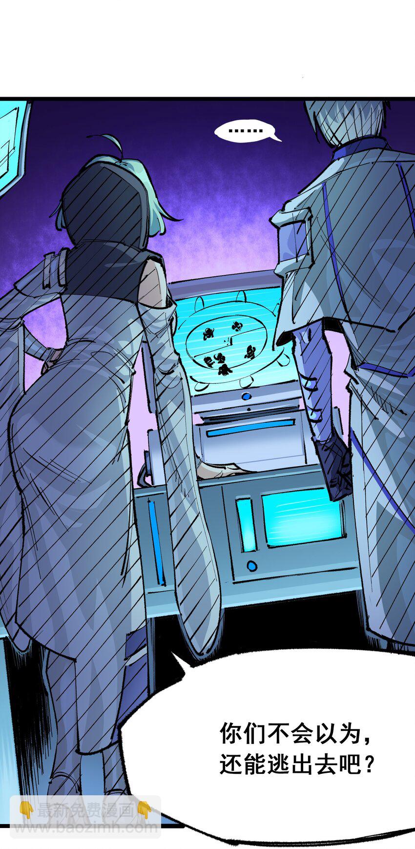 伍六七：黑白雙龍 - 第二部 4章7話 解救心語 - 4