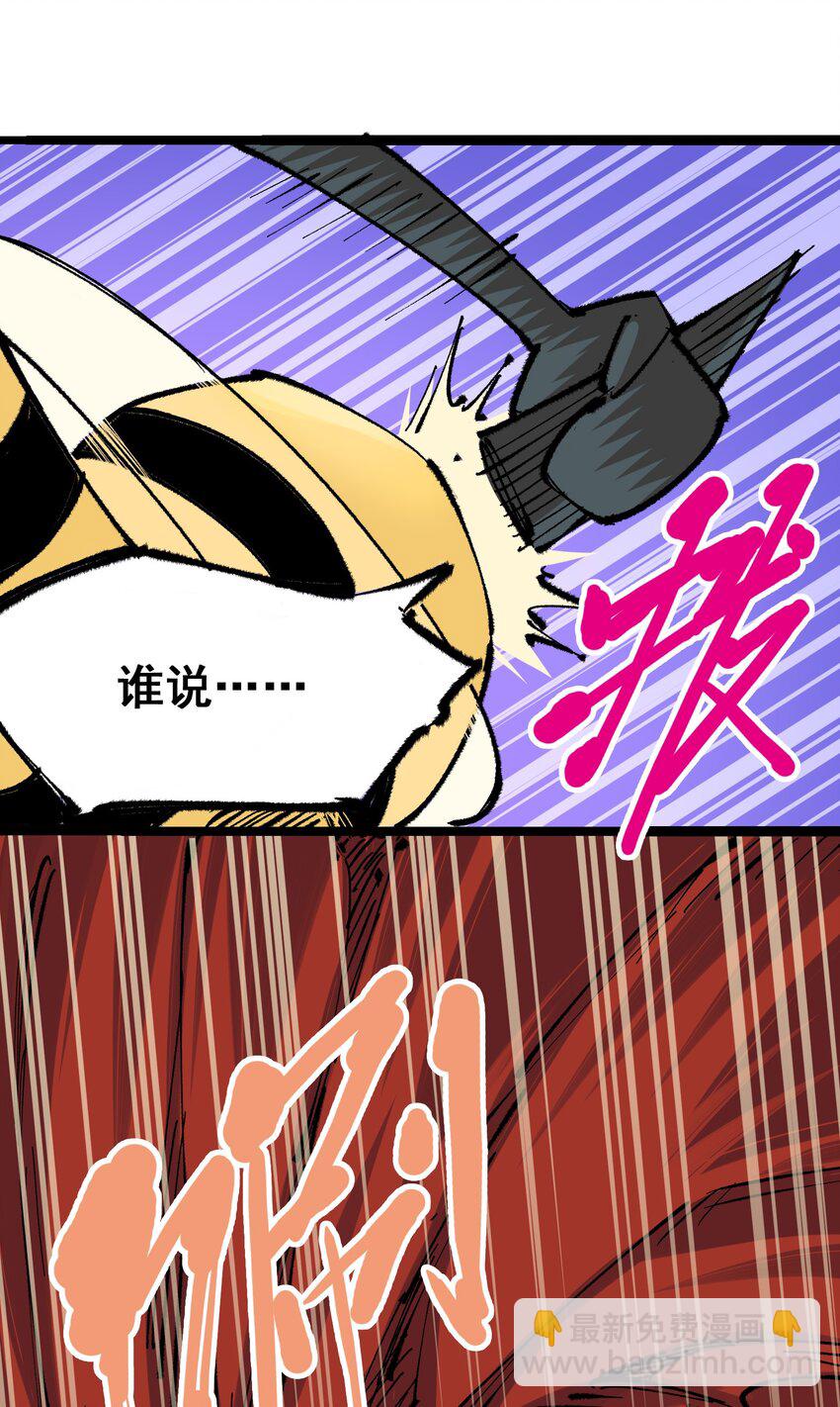 伍六七：黑白雙龍 - 第二部 4章7話 解救心語 - 5