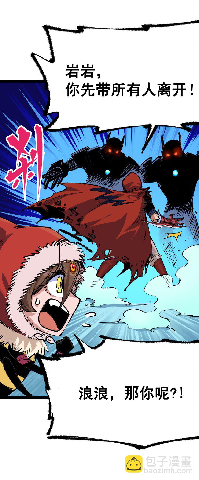 伍六七：黑白雙龍 - 第二部 4章7話 解救心語 - 2