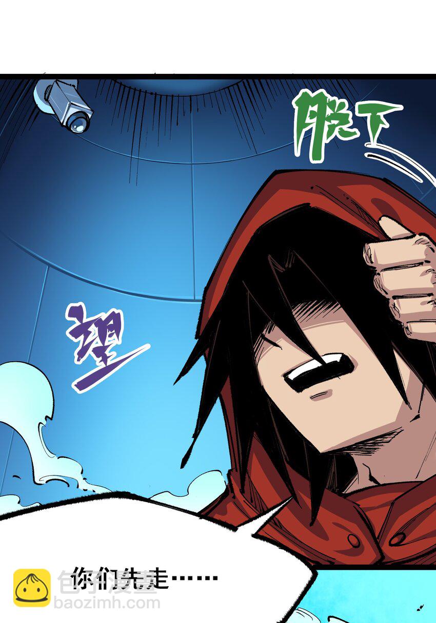 伍六七：黑白雙龍 - 第二部 4章7話 解救心語 - 3