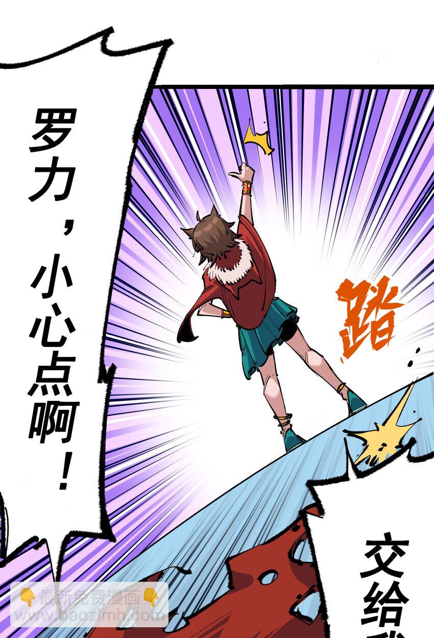 伍六七：黑白雙龍 - 第二部 4章9話 交易 - 3