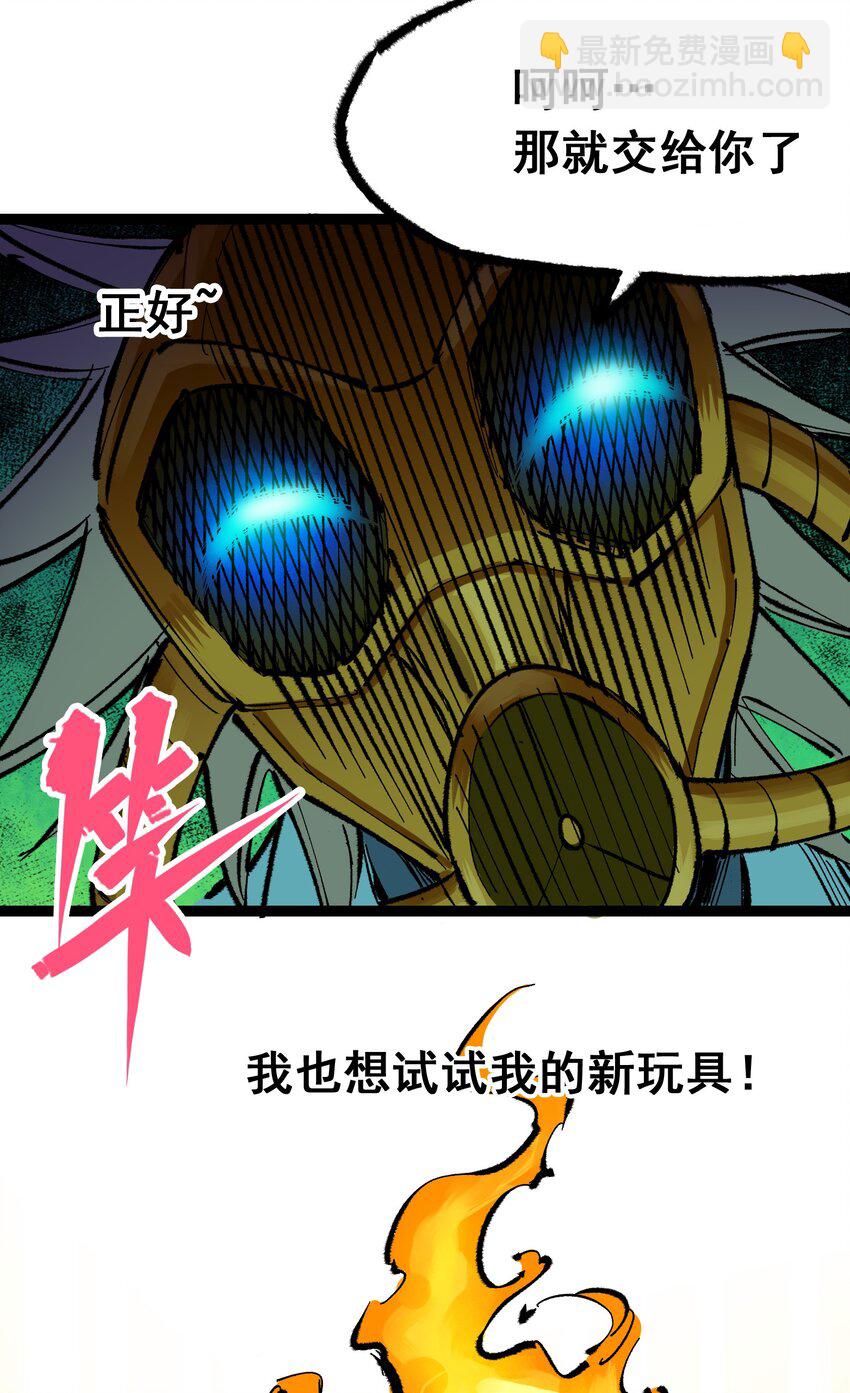 伍六七：黑白雙龍 - 第二部 4章9話 交易 - 6