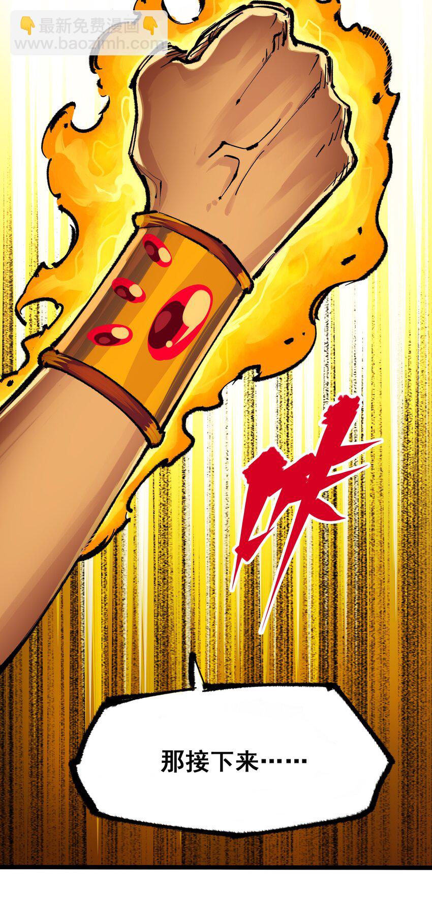 伍六七：黑白雙龍 - 第二部 4章9話 交易 - 7