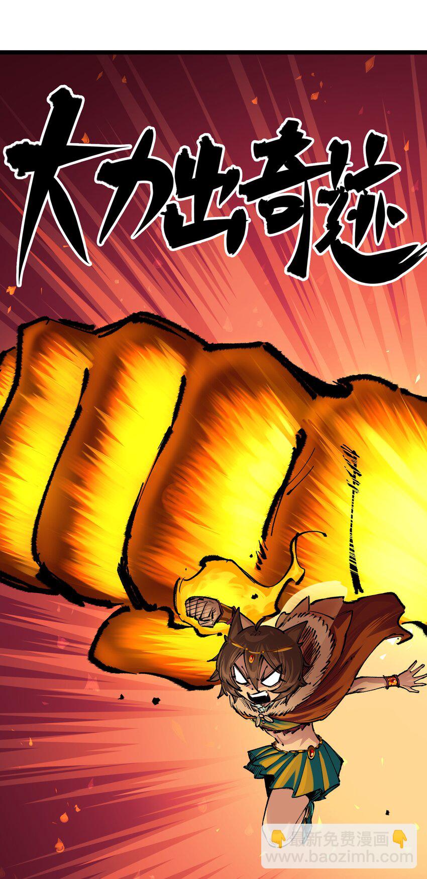 伍六七：黑白雙龍 - 第二部 4章9話 交易 - 1