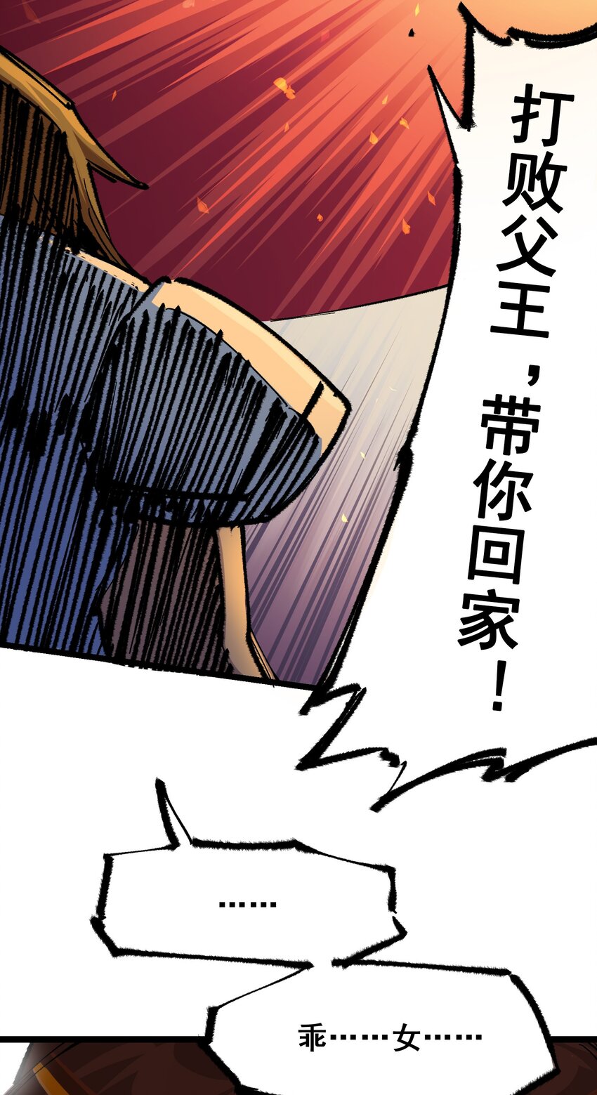 伍六七：黑白雙龍 - 第二部 4章9話 交易 - 2