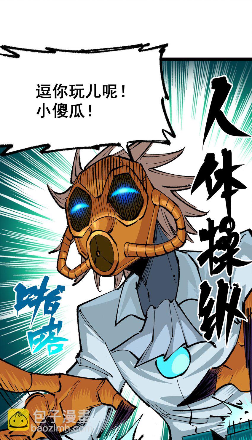 伍六七：黑白雙龍 - 第二部 4章9話 交易 - 4