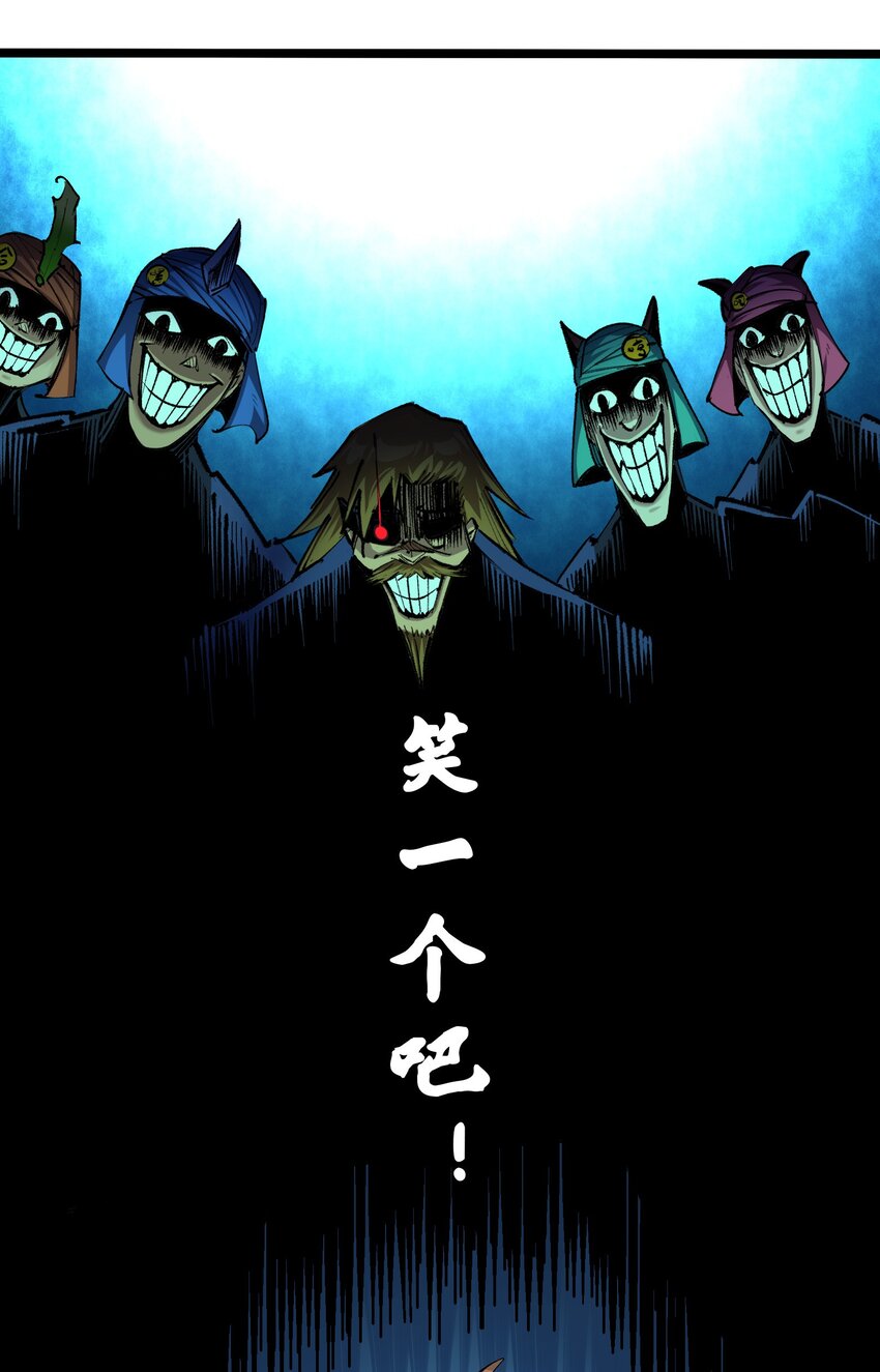 伍六七：黑白雙龍 - 第二部 4章9話 交易 - 7