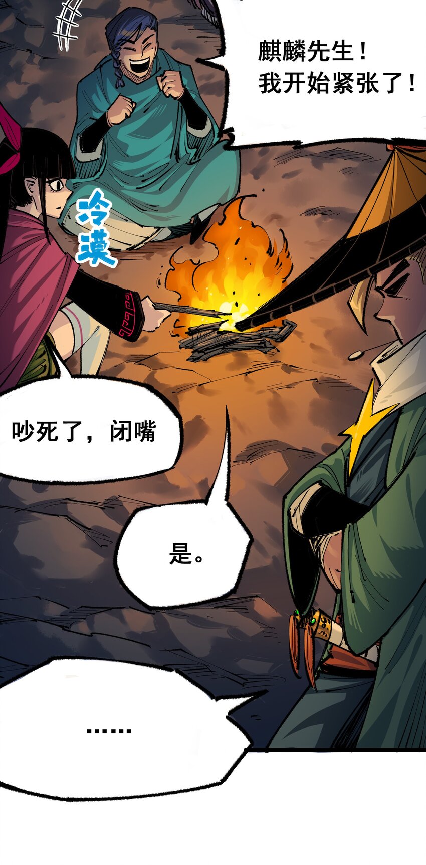 伍六七：黑白雙龍 - 第二部 4章9話 交易 - 3