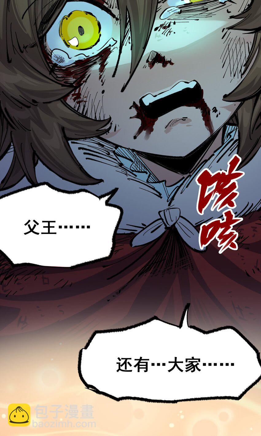 伍六七：黑白雙龍 - 第二部 4章9話 交易 - 2