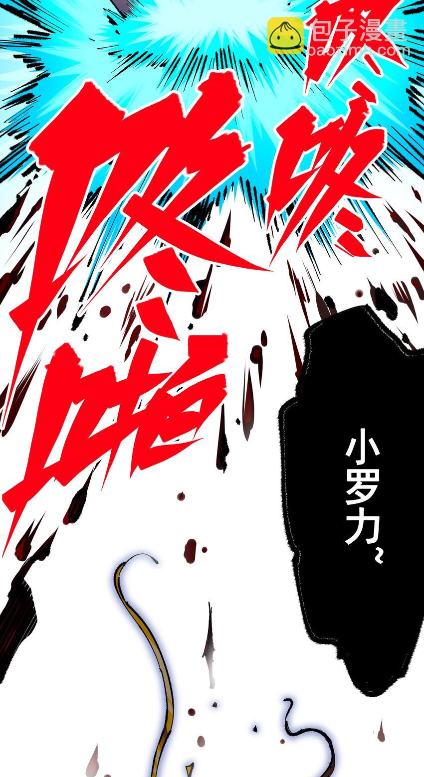 伍六七：黑白雙龍 - 第二部 4章9話 交易 - 7