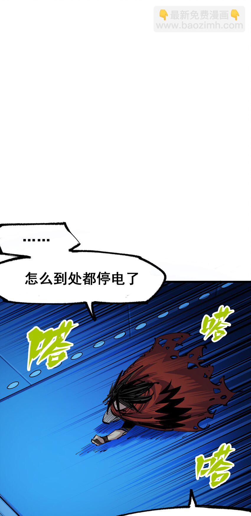 伍六七：黑白雙龍 - 第二部 4章9話 交易 - 2