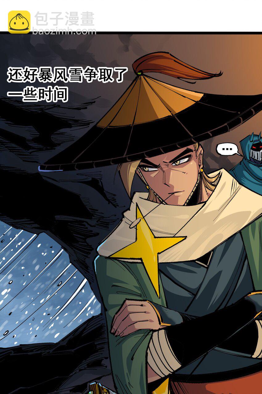 伍六七：黑白雙龍 - 第二部 4章9話 交易 - 4