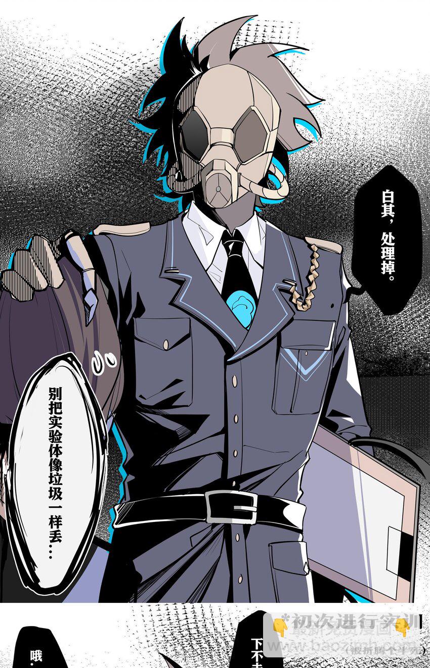 伍六七：黑白雙龍 - 番外3 各位的投稿我們都收到了！ - 2