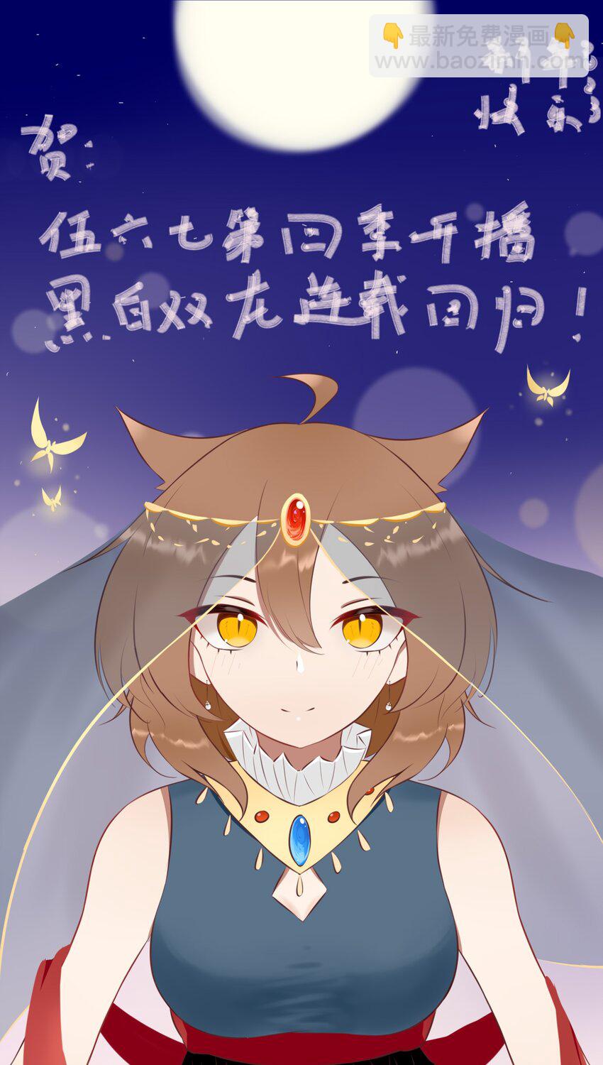 伍六七：黑白雙龍 - 番外3 各位的投稿我們都收到了！ - 3