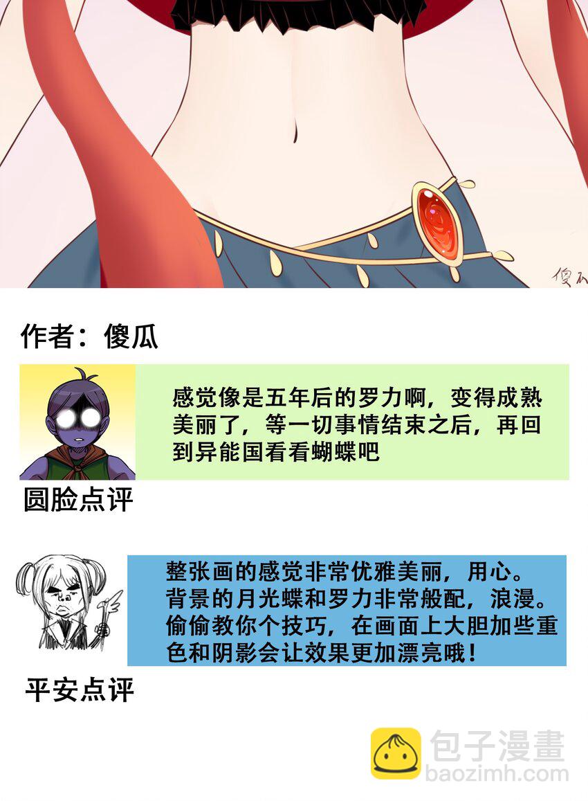 伍六七：黑白雙龍 - 番外3 各位的投稿我們都收到了！ - 1