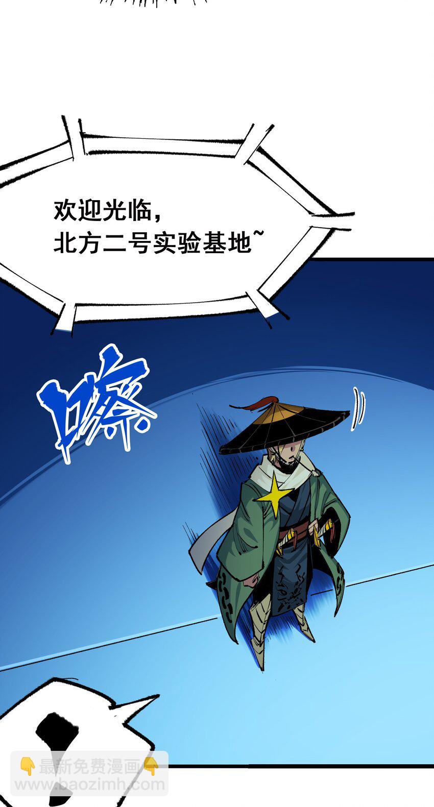 伍六七：黑白雙龍 - 第二部 5章2話 岌岌可危 - 3