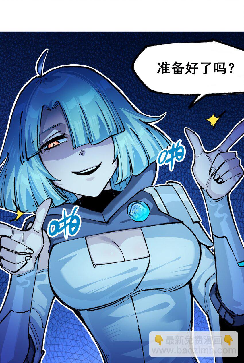 伍六七：黑白雙龍 - 第二部 5章2話 岌岌可危 - 5