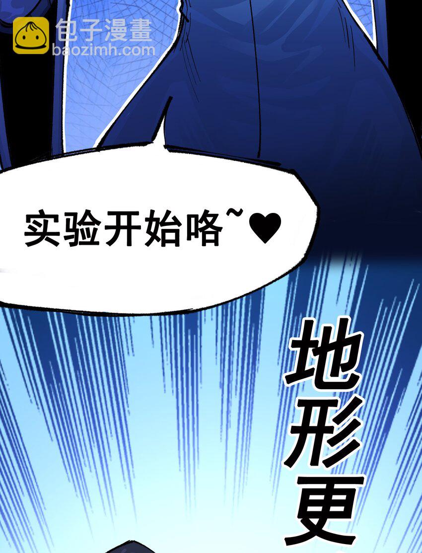 伍六七：黑白雙龍 - 第二部 5章2話 岌岌可危 - 6