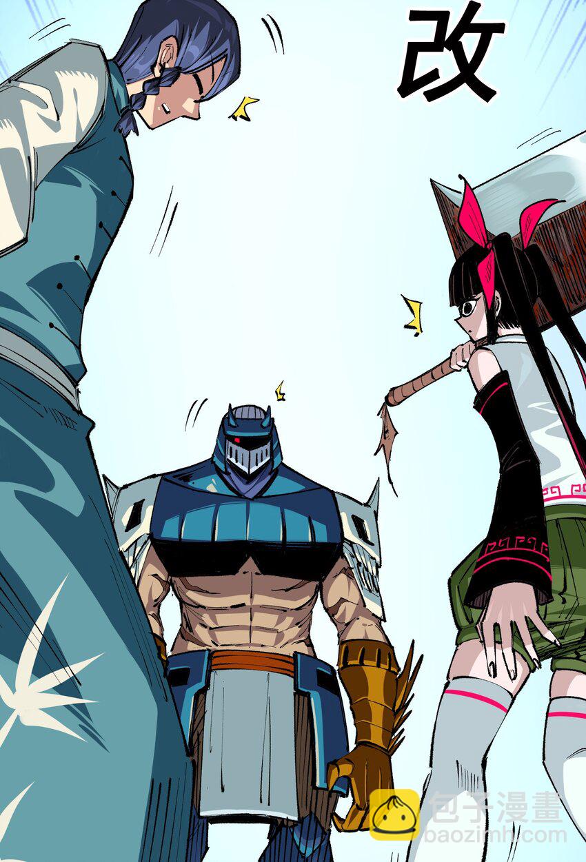 伍六七：黑白雙龍 - 第二部 5章2話 岌岌可危 - 7