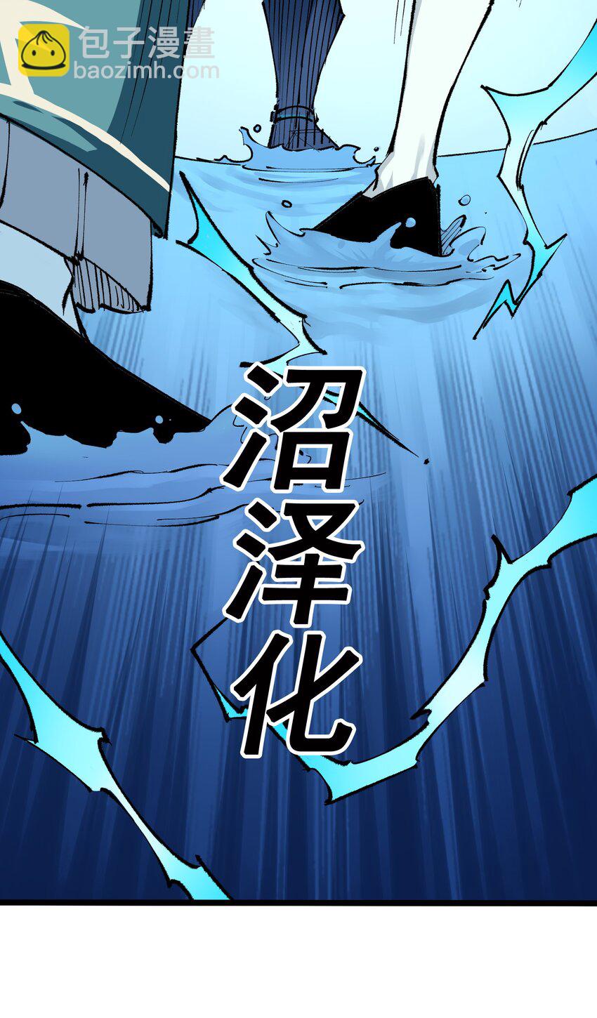 伍六七：黑白雙龍 - 第二部 5章2話 岌岌可危 - 1