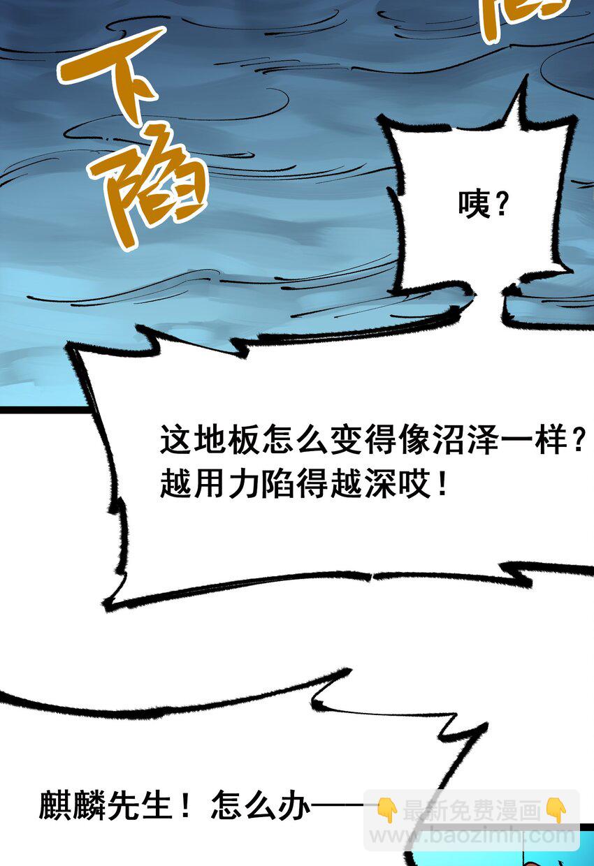 伍六七：黑白雙龍 - 第二部 5章2話 岌岌可危 - 3