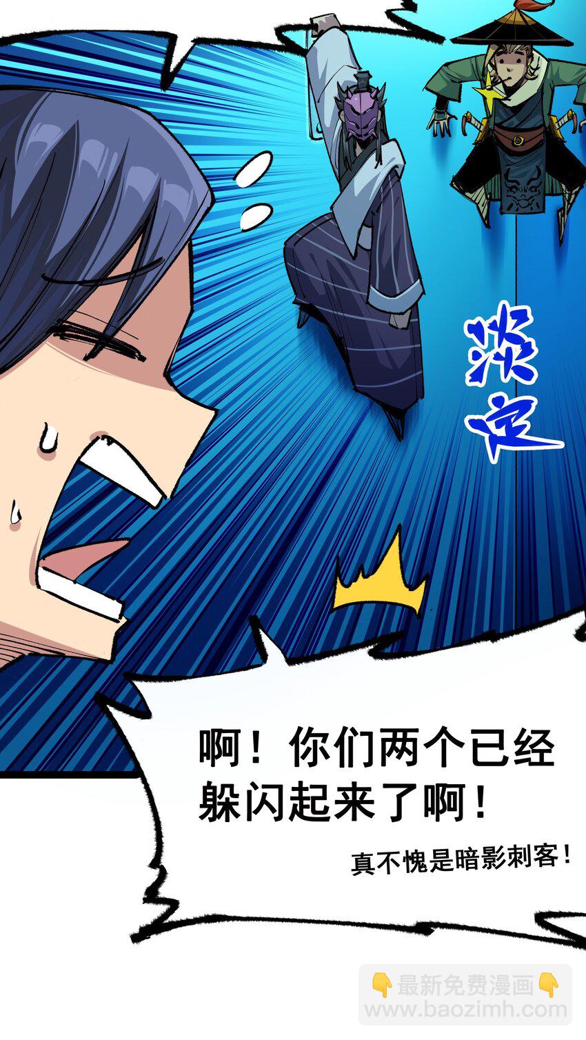 伍六七：黑白雙龍 - 第二部 5章2話 岌岌可危 - 4