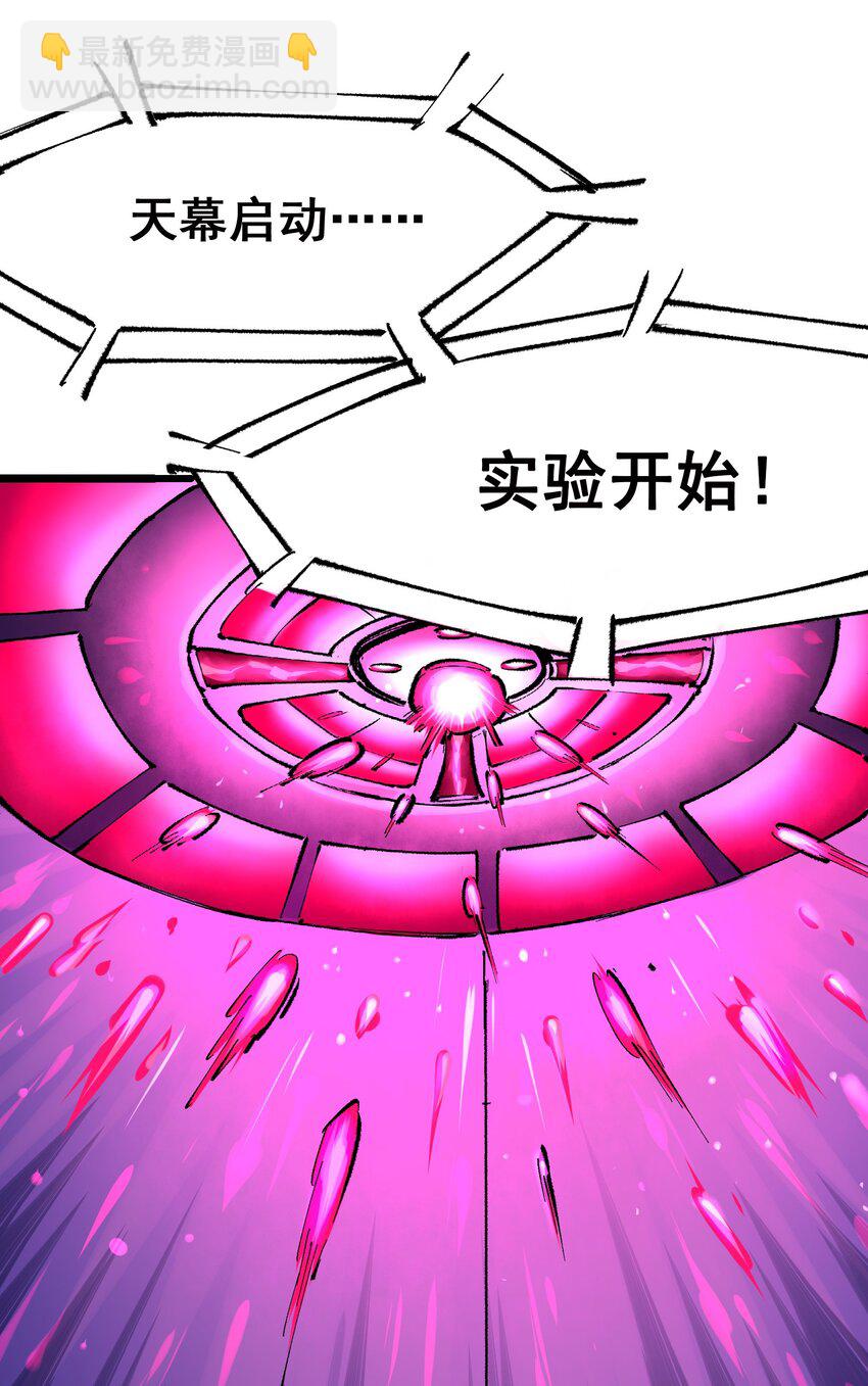 伍六七：黑白雙龍 - 第二部 5章2話 岌岌可危 - 5