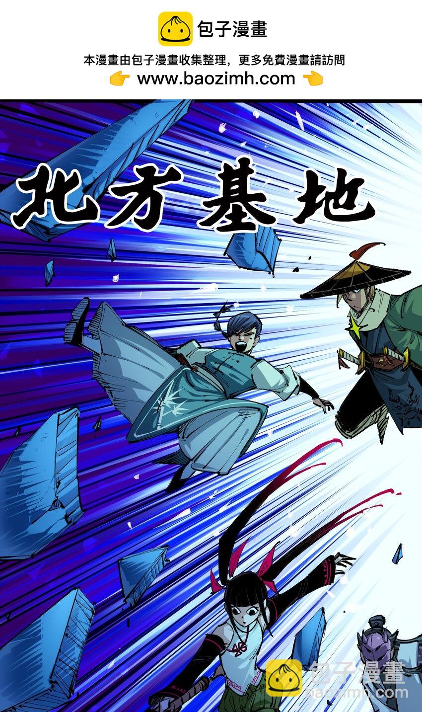 伍六七：黑白雙龍 - 第二部 5章2話 岌岌可危 - 2