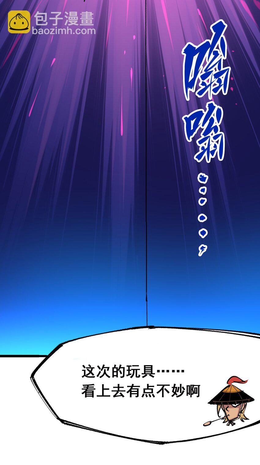 伍六七：黑白雙龍 - 第二部 5章2話 岌岌可危 - 6