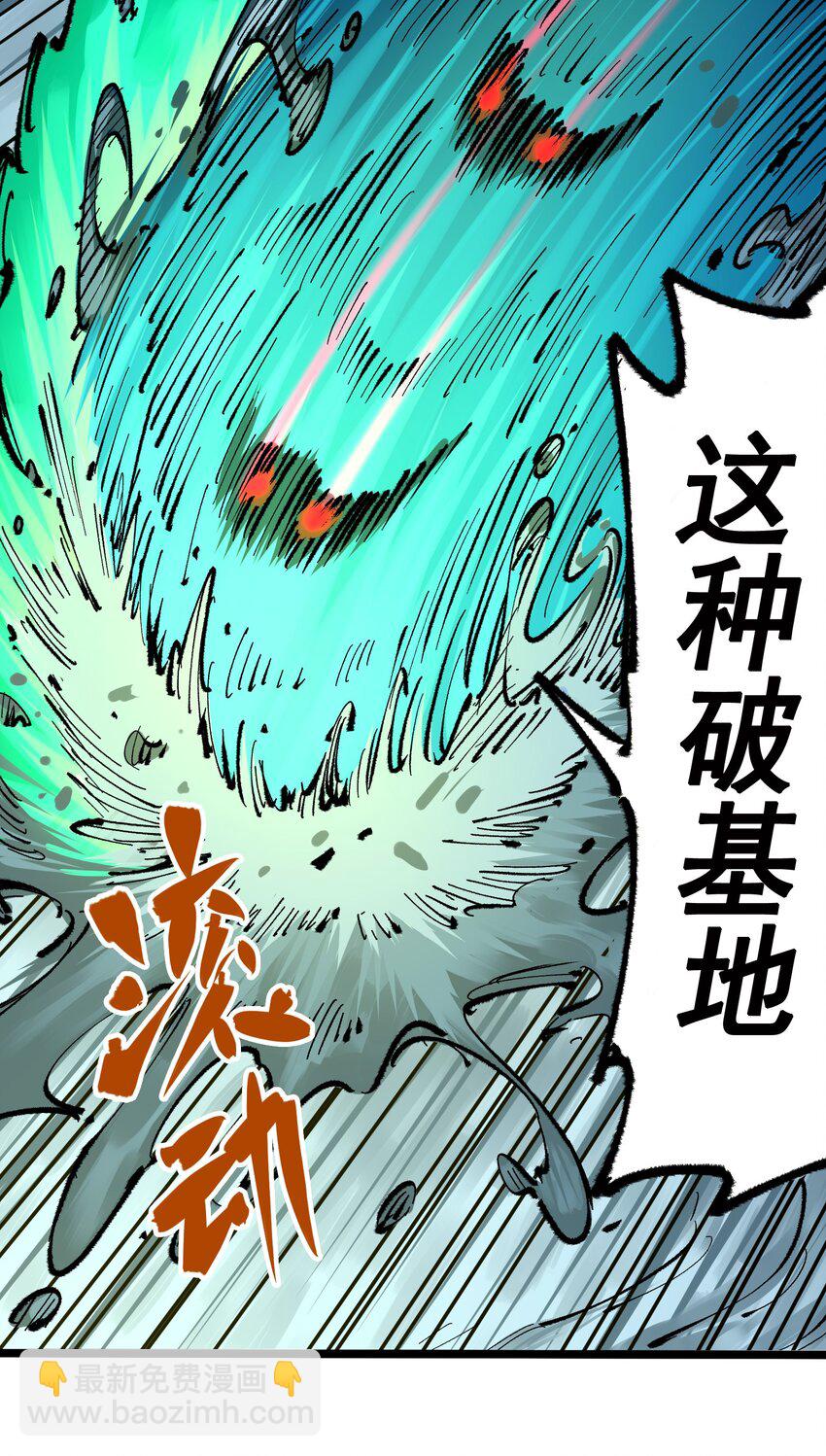 伍六七：黑白雙龍 - 第二部 5章2話 岌岌可危 - 2