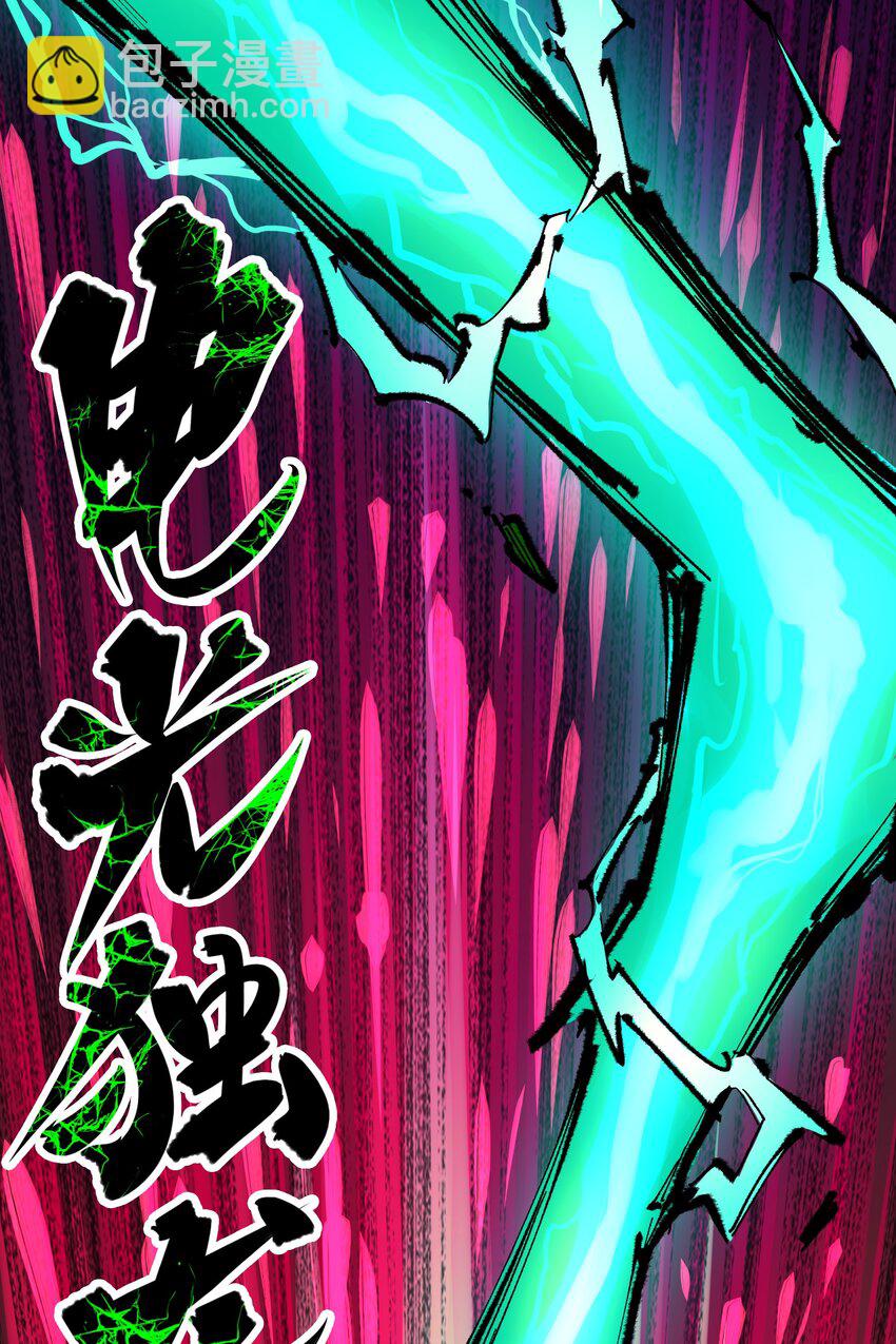 伍六七：黑白雙龍 - 第二部 5章2話 岌岌可危 - 4