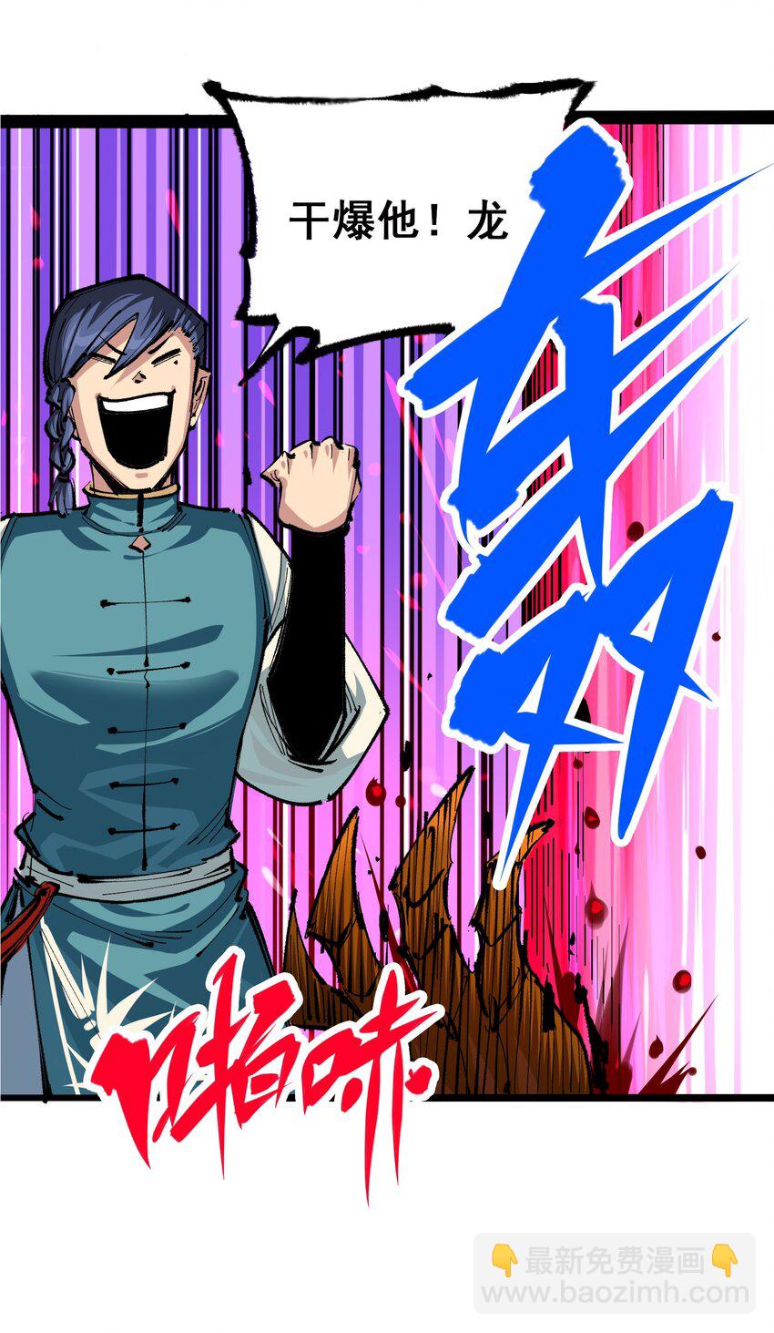 伍六七：黑白雙龍 - 第二部 5章2話 岌岌可危 - 7