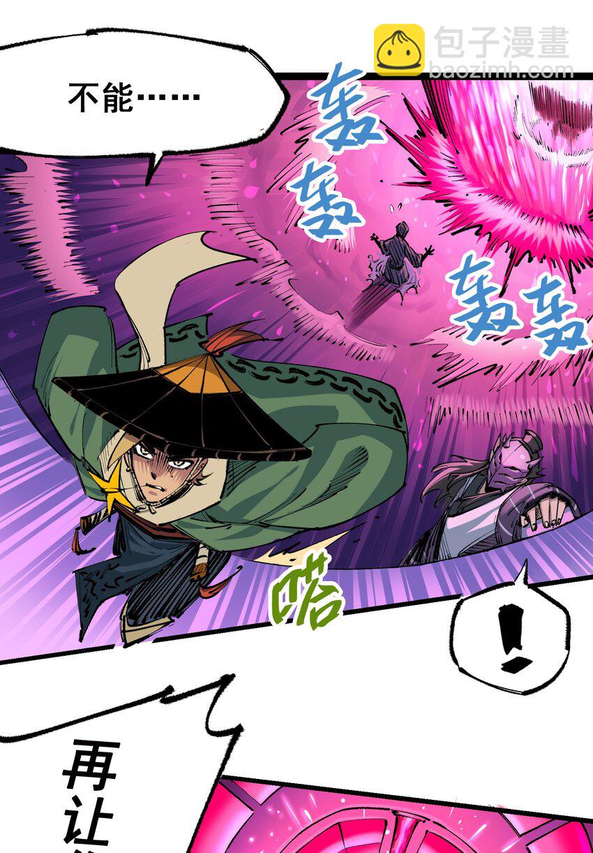 伍六七：黑白雙龍 - 第二部 5章2話 岌岌可危 - 3