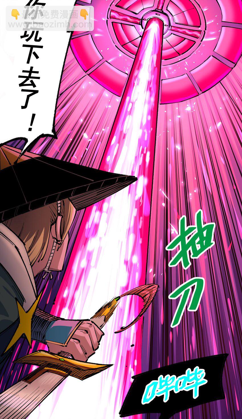 伍六七：黑白雙龍 - 第二部 5章2話 岌岌可危 - 4