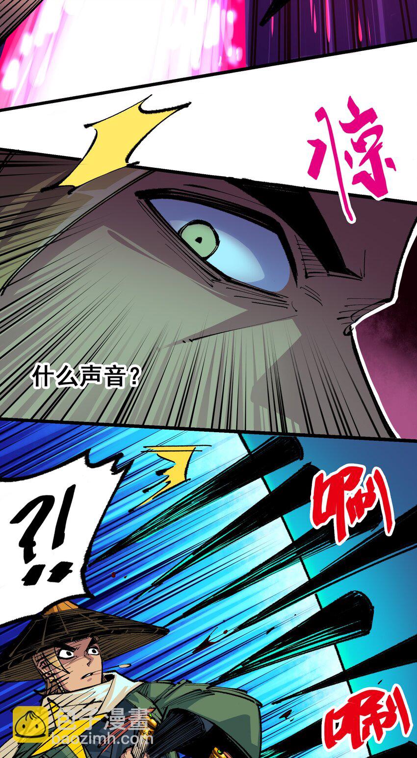 伍六七：黑白雙龍 - 第二部 5章2話 岌岌可危 - 5