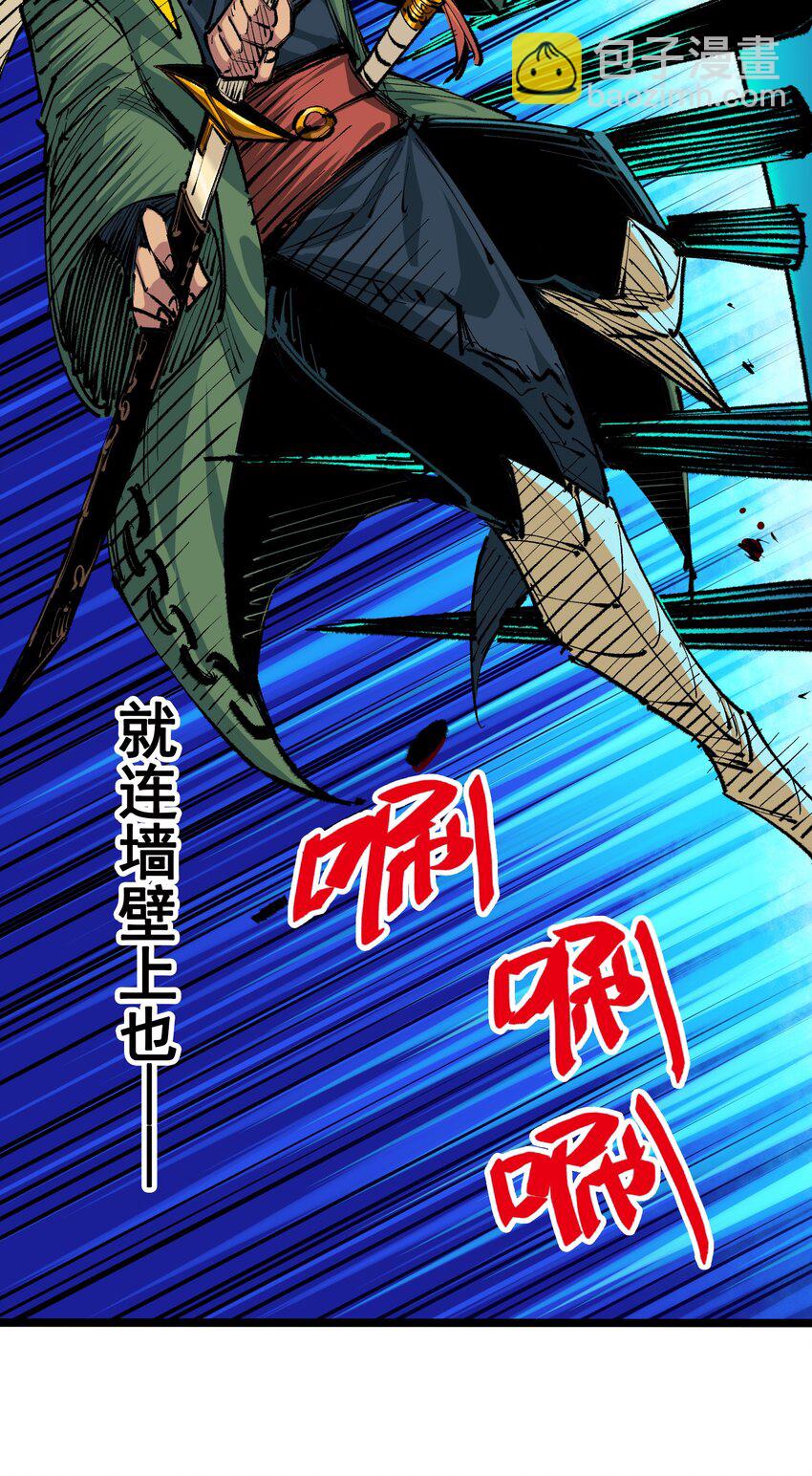 伍六七：黑白雙龍 - 第二部 5章2話 岌岌可危 - 6