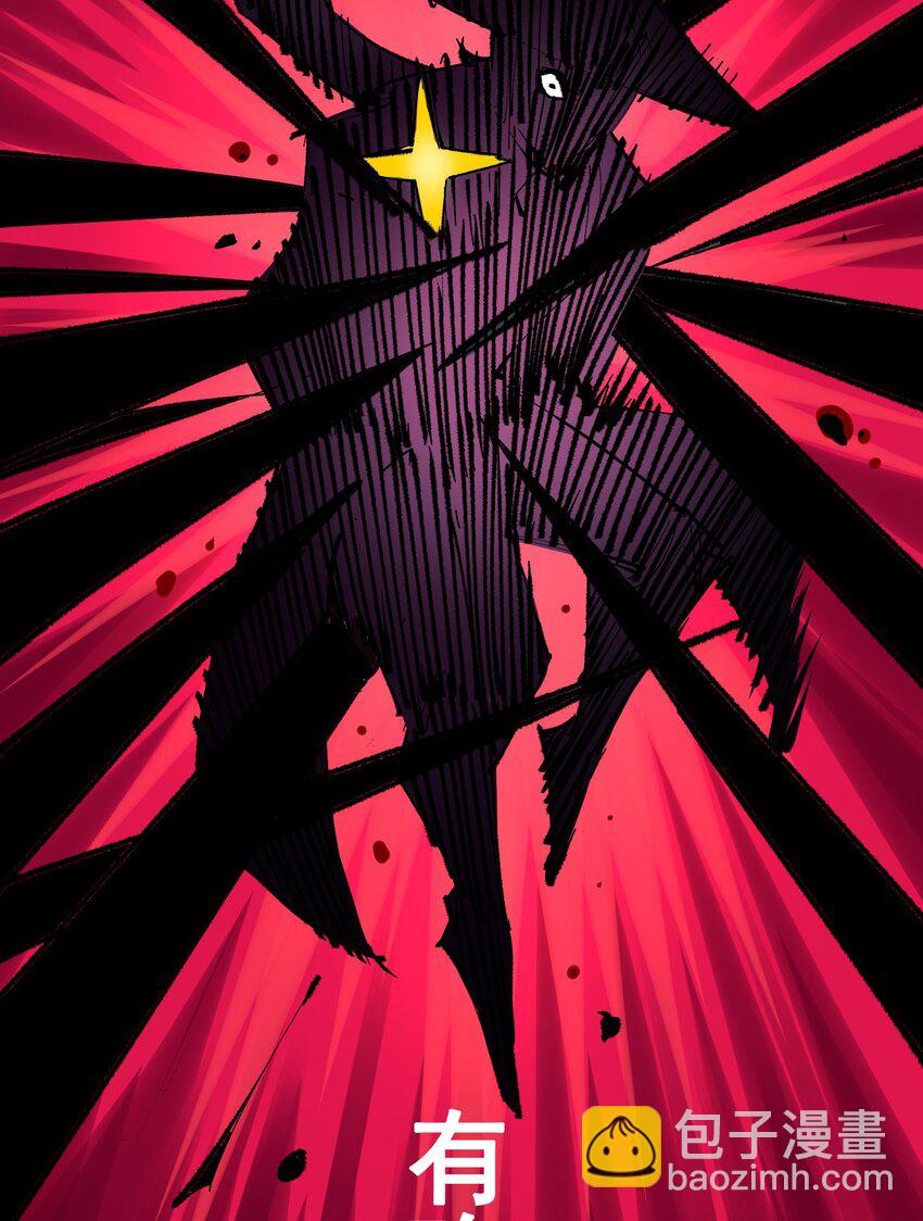 伍六七：黑白雙龍 - 第二部 5章2話 岌岌可危 - 1