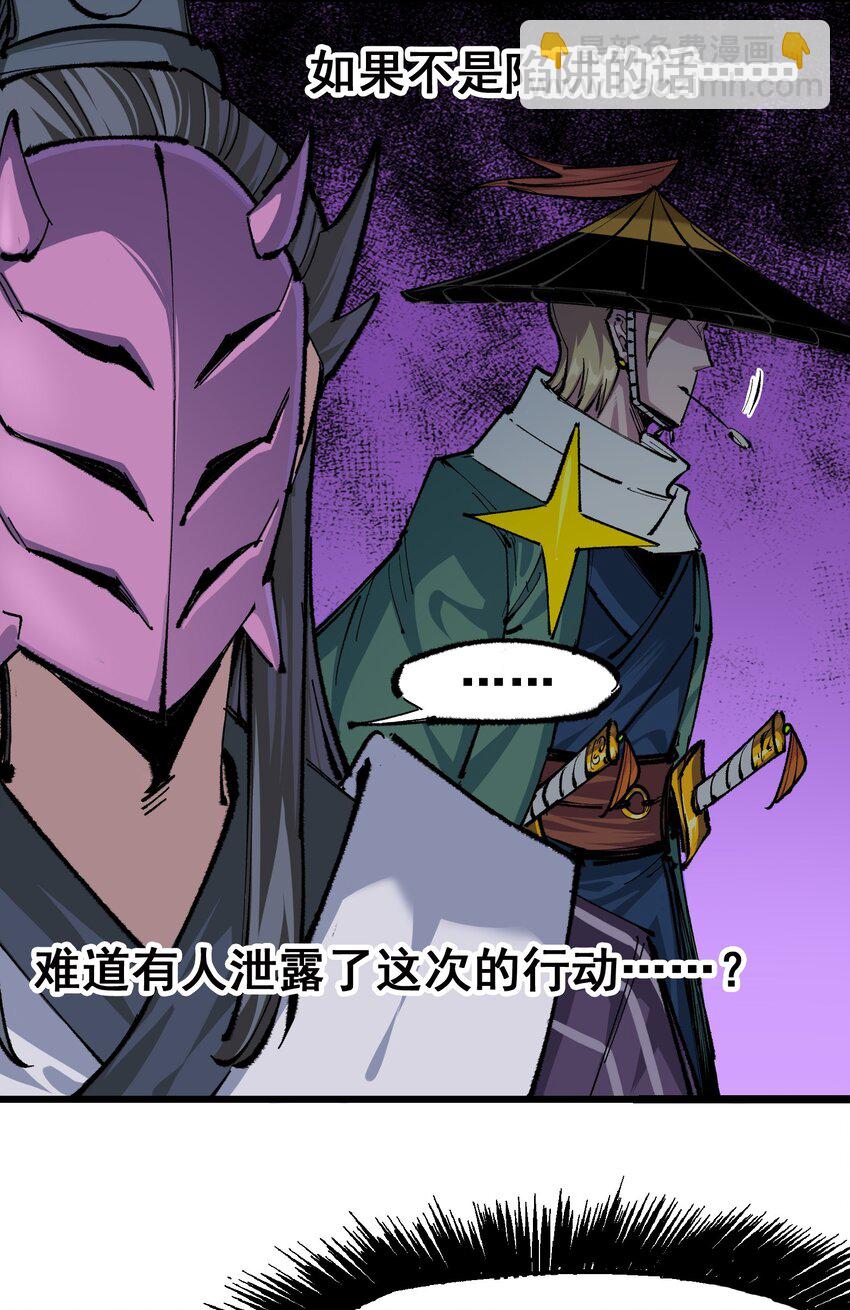 伍六七：黑白雙龍 - 第二部 5章2話 岌岌可危 - 1